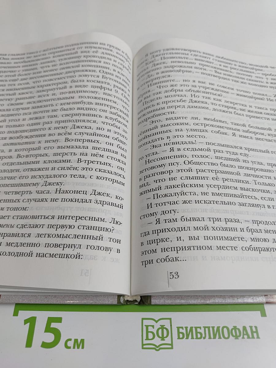 Литературное чтение. Учебник для учащихся 3 класса общеобразовательных учреждений. Часть вторая