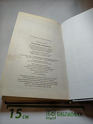 Разводящий Апокалипсиса