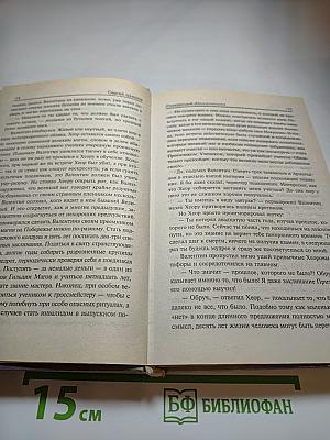 Разводящий Апокалипсиса