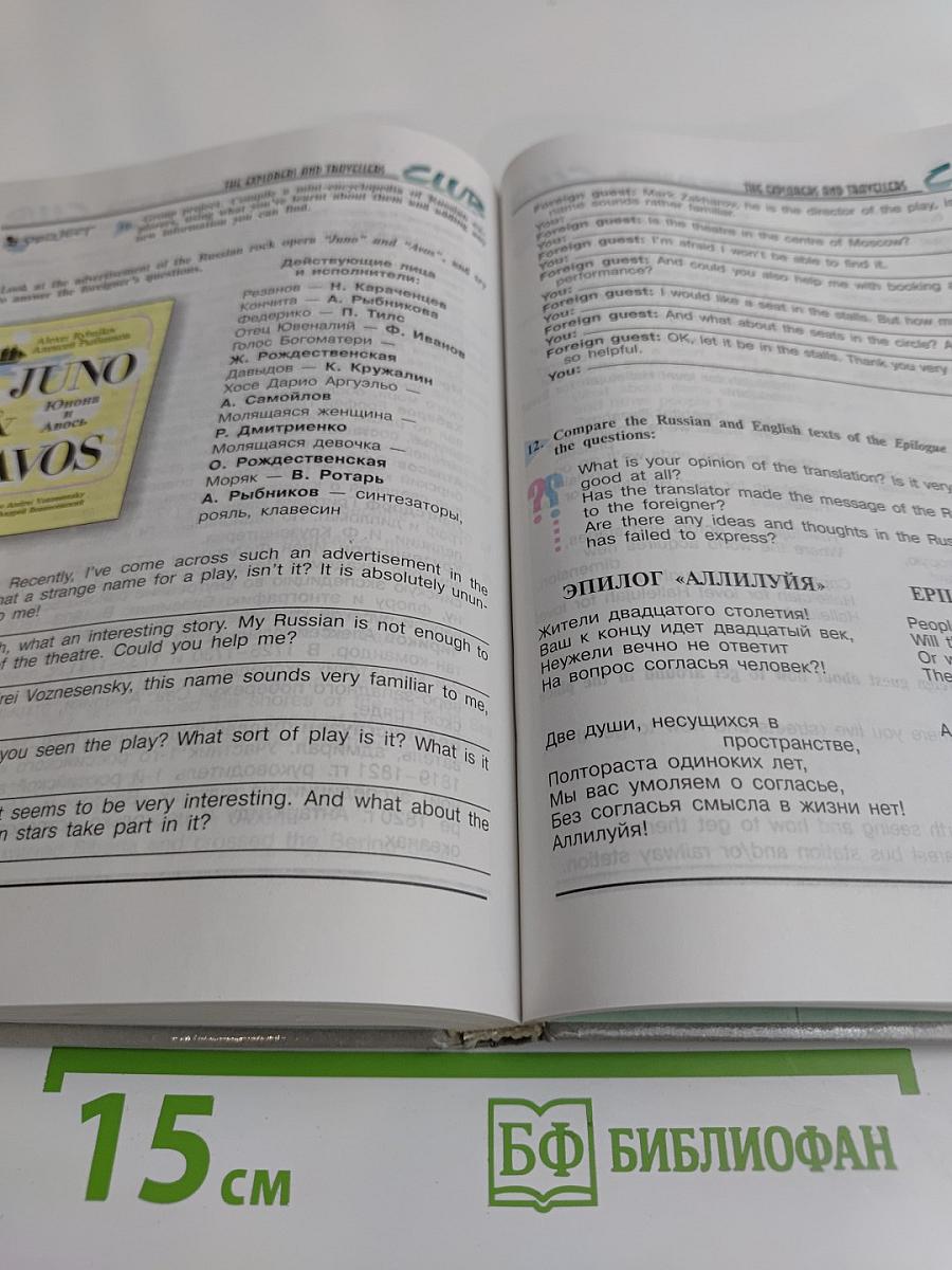 English VIII. Student's Book
