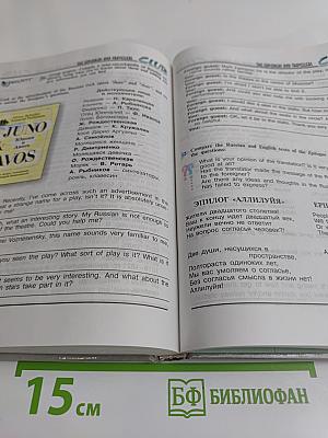 English VIII. Student's Book