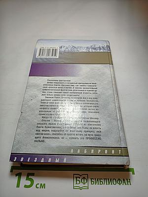 Разводящий Апокалипсиса