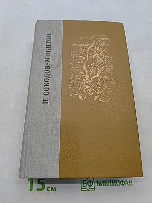 Избранные произведения