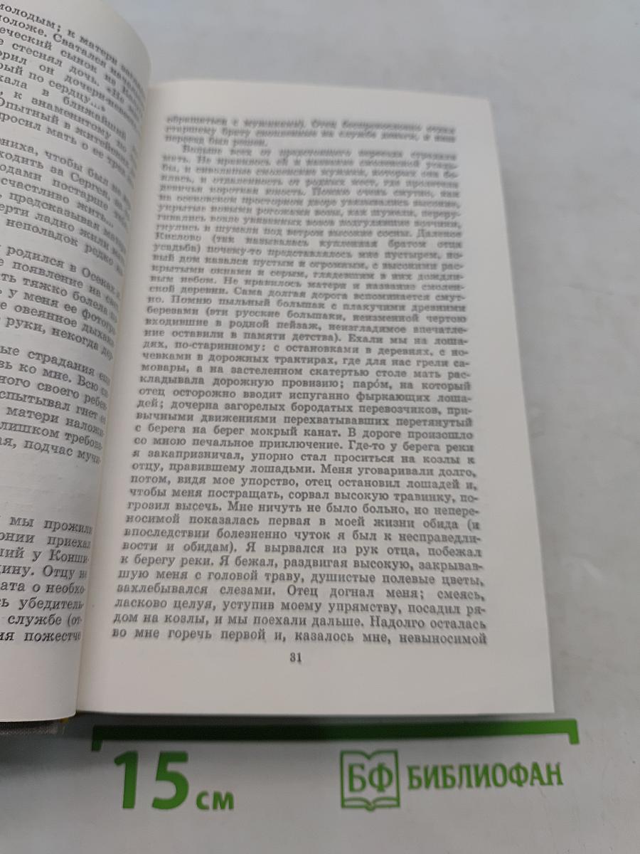 Избранные произведения