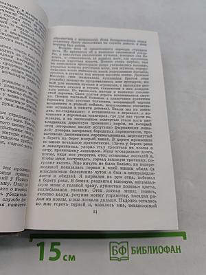 Избранные произведения