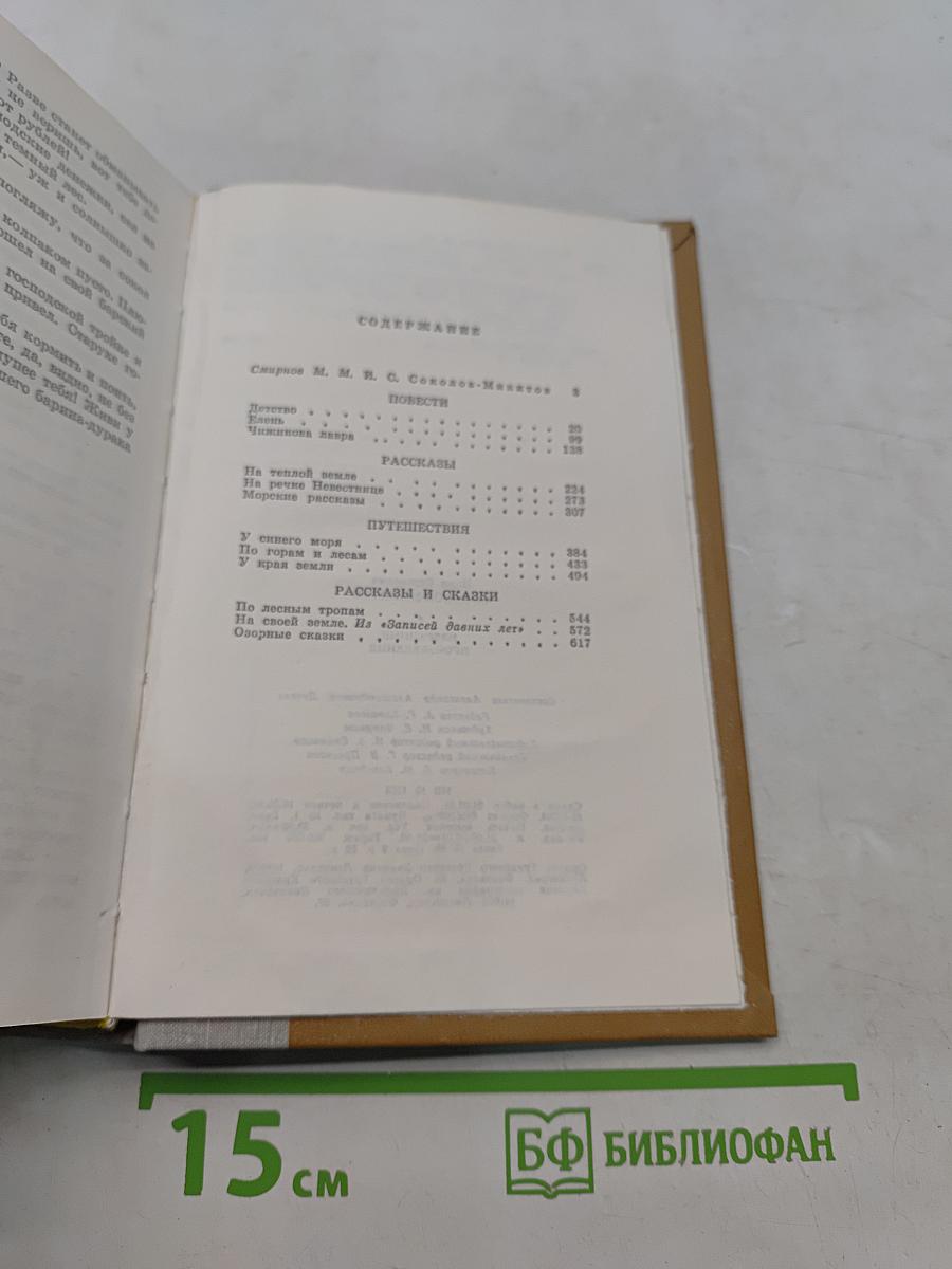 Избранные произведения