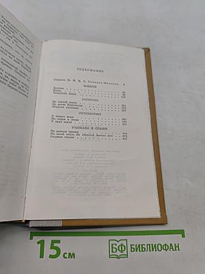 Избранные произведения