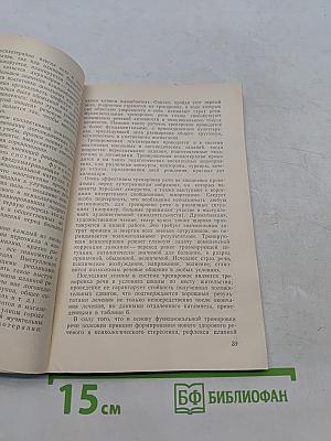 Заикание у подростков
