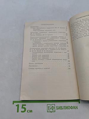 Заикание у подростков