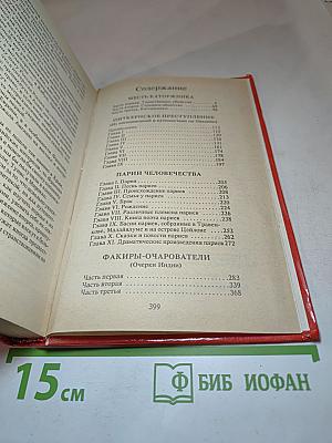 Месть каторжника