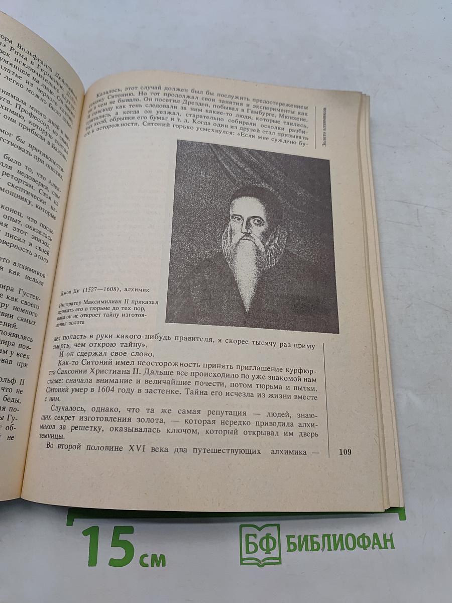 Закрытые страницы истории