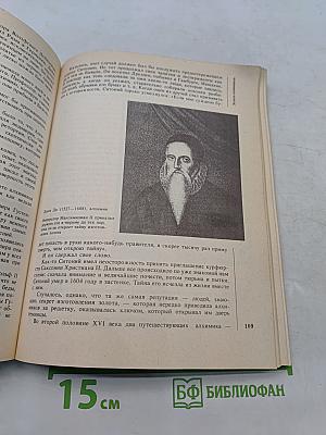 Закрытые страницы истории