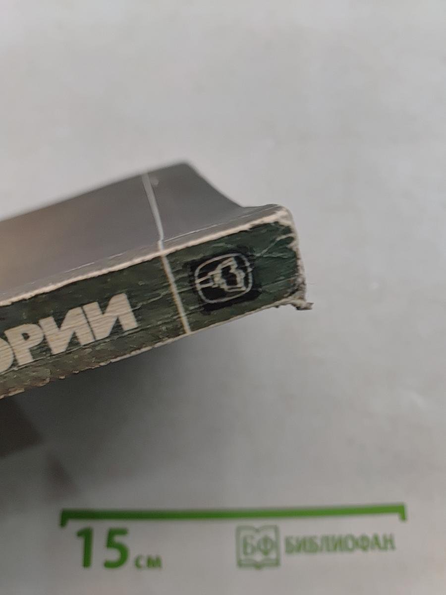 Закрытые страницы истории