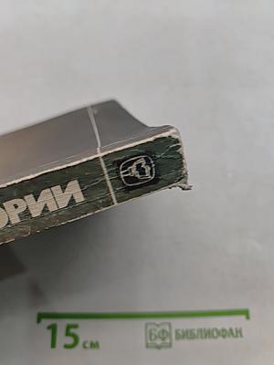 Закрытые страницы истории