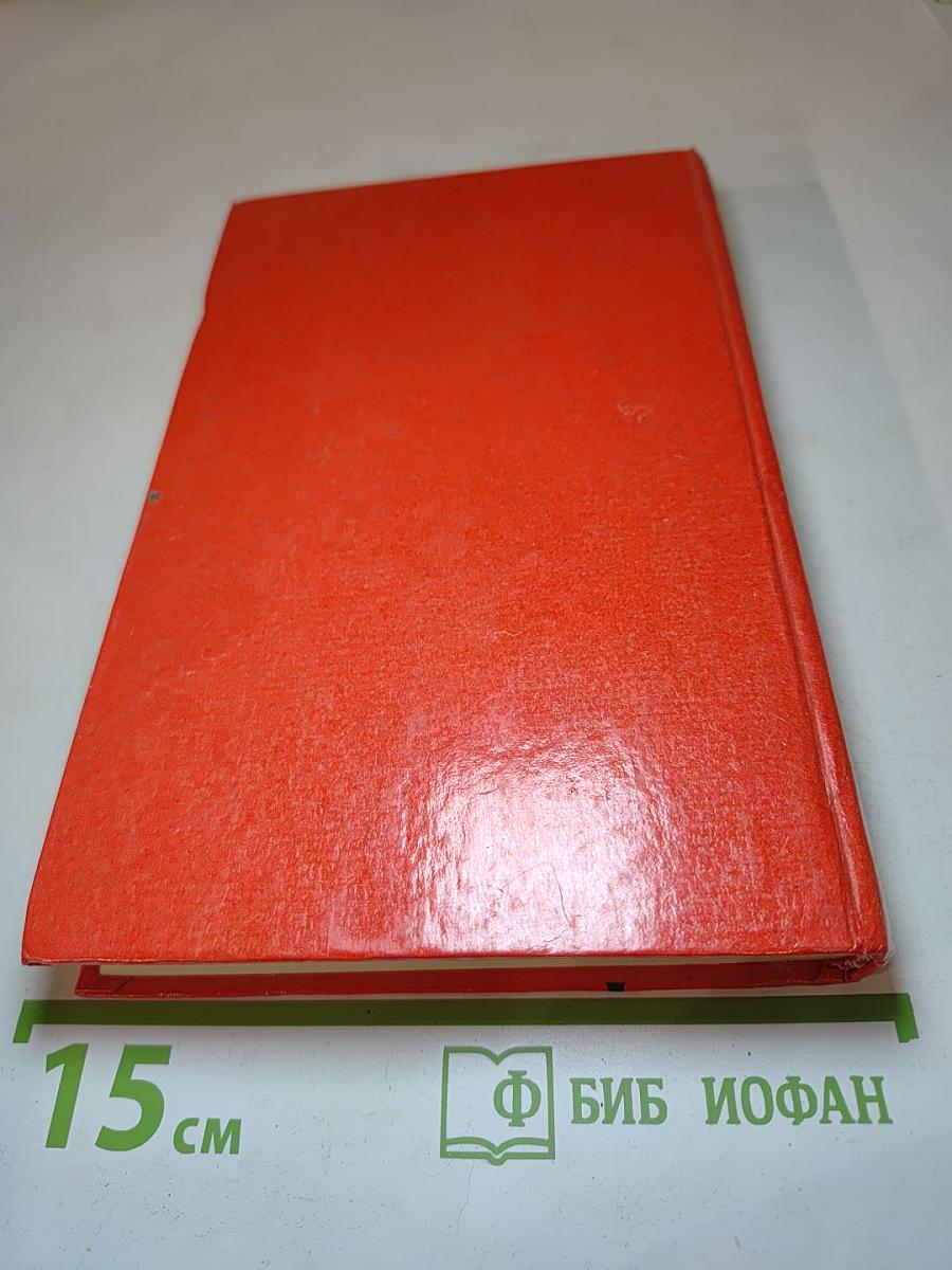 Месть каторжника