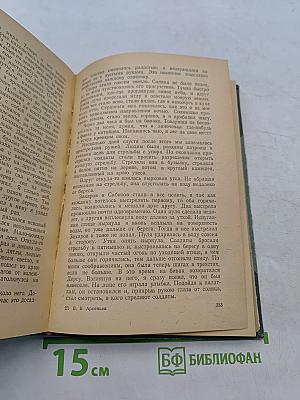 В дебрях Уссурийского края