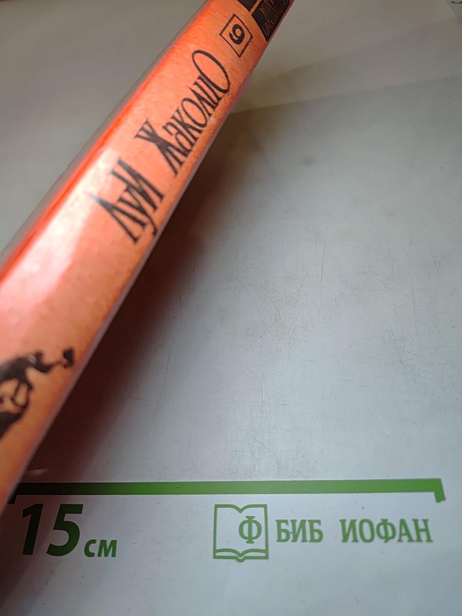 Месть каторжника