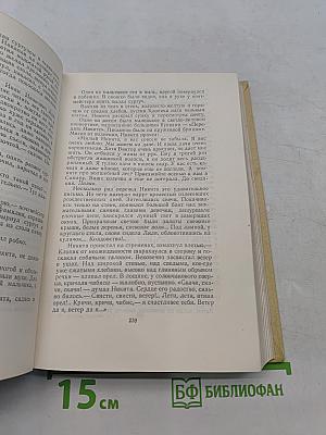 Собрание сочинений. Том третий. Повести и рассказы 1917-1924. Аэлита (роман)