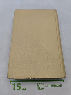 Собрание сочинений. Том третий. Повести и рассказы 1917-1924. Аэлита (роман)