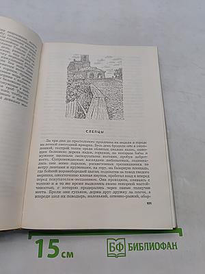 Избранное
