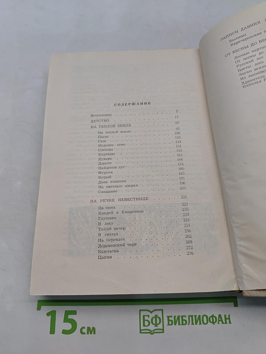 Избранное