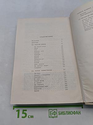 Избранное