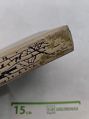 Избранное