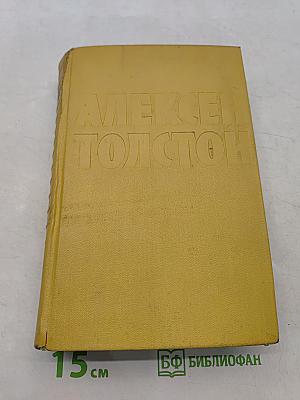 Собрание сочинений. Том первый. Повести и рассказы 1908-1911
