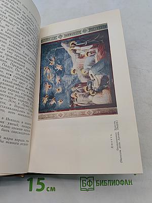 История живописи в Италии