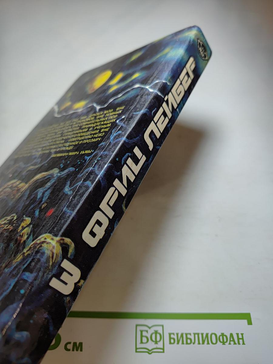 Зеленое тысячелетие + Рассказы