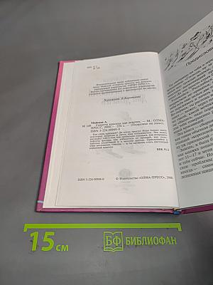 Секреты красоты для девочек