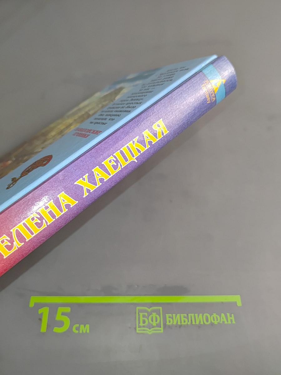 Вавилонские хроники