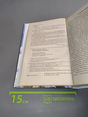Основы здорового образа жизни