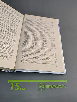 Основы здорового образа жизни