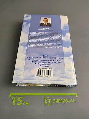 Основы здорового образа жизни