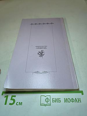 Плач по Еве