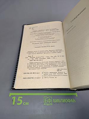 Дневник Лолиты