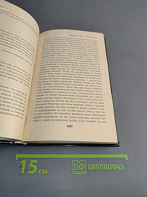 Дневник Лолиты