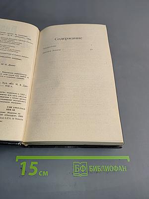 Дневник Лолиты
