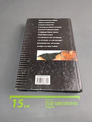 Дневник Лолиты