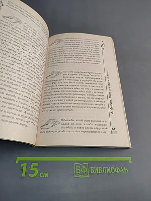 Пост для души и тела