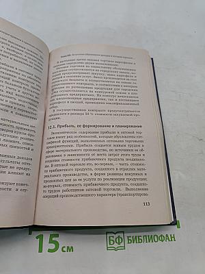 Экономика оптовой торговли, организация приемки и хранения плодов, овощей и картофеля