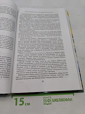Энциклопедия домашней кладовой