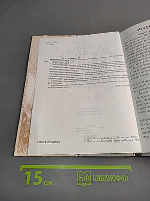Окружающий мир. Учебник для 3 класса