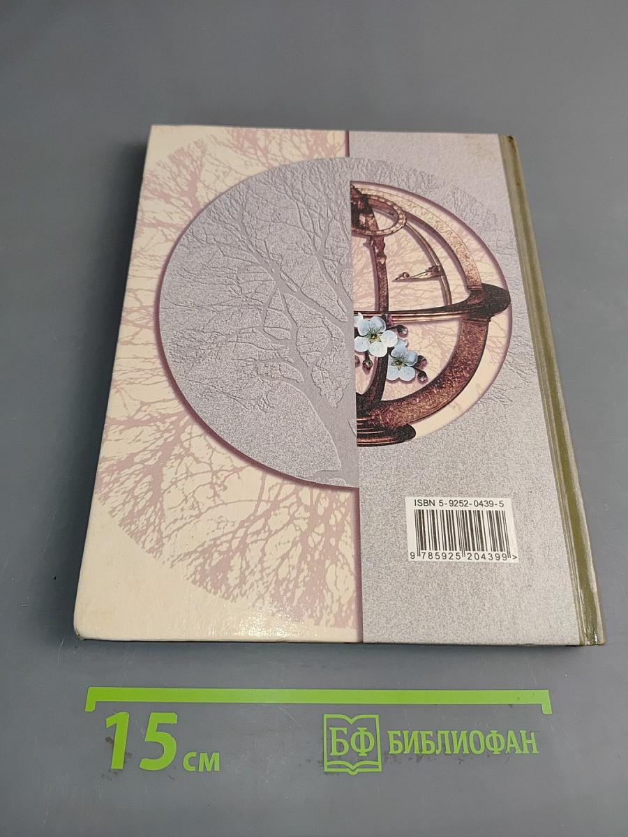 Окружающий мир. Учебник для 3 класса