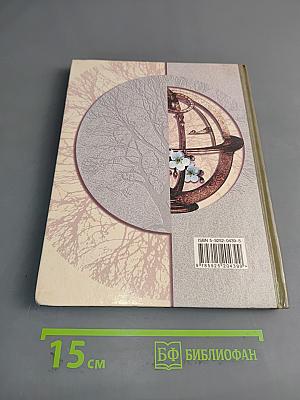 Окружающий мир. Учебник для 3 класса