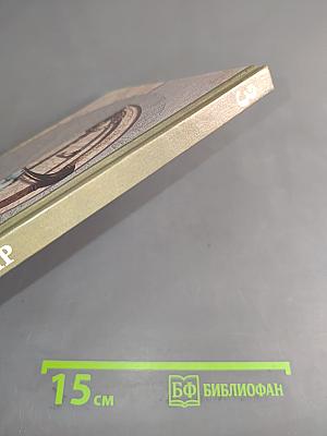 Окружающий мир. Учебник для 3 класса