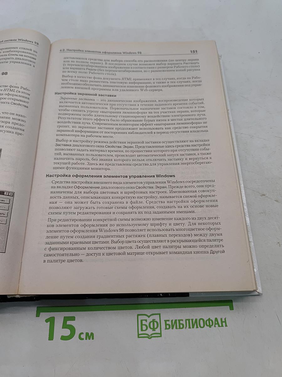 Информатика для юристов и экономистов