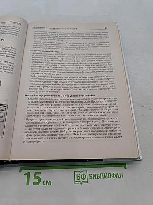 Информатика для юристов и экономистов