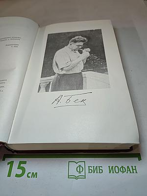 Талант (Жизнь Бережкова)